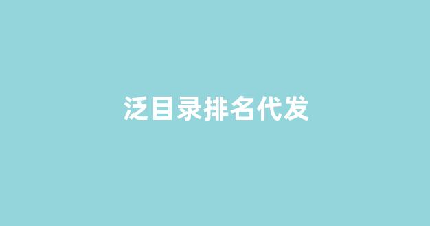 seo优化公司