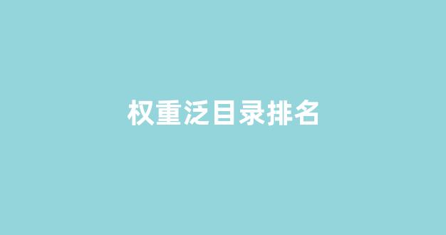 seo关键词排名优化