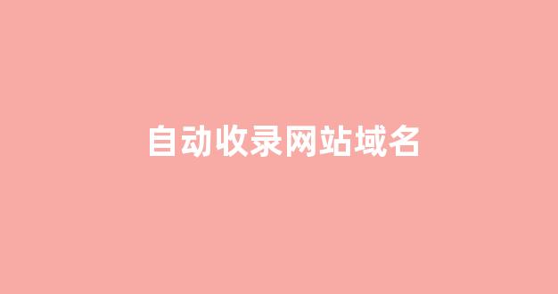 seo搜索优化