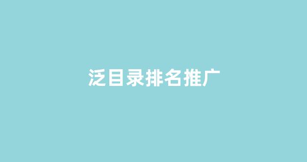 seo网站优化