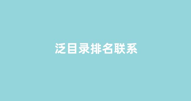 搜索引擎优化seo