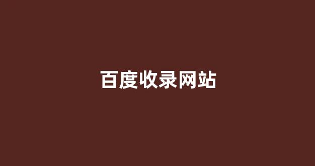 谷歌seo优化