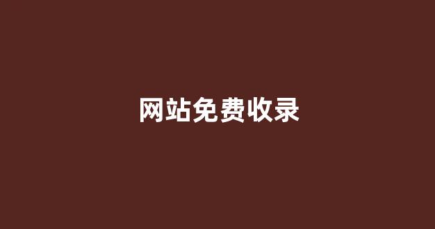 百度关键词seo排名优化